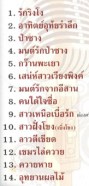 สุรพล สมบัติเจริญ - ป่าซาง รักริงโง (อาทิตย์อุทัยรำลึก)-WEB2